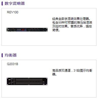 雅马哈处理器.jpg